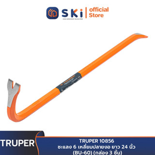 TRUPER 10856 ชะแลง 6 เหลี่ยมปลายงอ ยาว 24 นิ้ว (BU-60) (กล่อง 3 ชิ้น) | SKI OFFICIAL