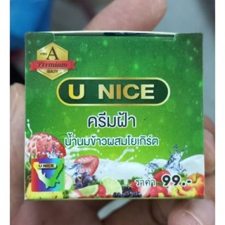 ครีมยูไนซ์ U NICE Cream ครีมทาฝ้า หน้าขาวใส (ของแท้ 100%)