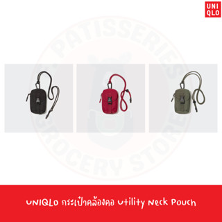 UNIQLO กระเป๋าคล้องคอ Utility Neck Pouch