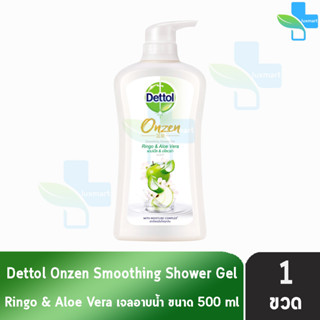 Dettol Onzen Ringo &amp; Aloe Vera เดทตอล เจลอาบน้ำ แอปเปิ้ล 500 มล. [1 ขวด] ครีมอาบน้ำ สบู่เหลวอาบน้ำ แอนตี้แบคทีเรีย