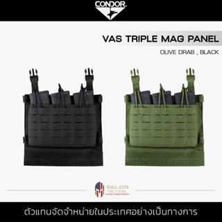 Condor - Vas Triple Mag Panel แผงอก สำหรับเสื้อเกราะ แผงด้านหน้าเสื้อเวส กระเป๋าหน้าอก แผง Laser Cut ด้านหน้า