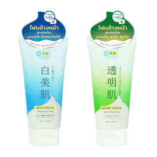 HADABIREI PERFECT FACE WASH ฮาดะบิเรอิ เพอร์เฟค เฟส วอช 100ml.