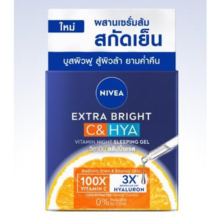 ใหม่ ! NIVEA EXTRA BRIGHT C&amp;HYA VITAMIN NIGHT SLEEPING GEL(50 ML.)นีเวีย เอ็กซ์ตร้า ไบรท์ ซี แอนด์ ไฮยา วิตามิน ไนท์ เจล