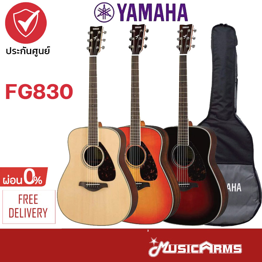 Yamaha FG830 Acoustic Guitar กีต้าร์โปร่ง ยามาฮ่า FG-830 + ประกันศูนย์ 1 ปี Music Arms.
