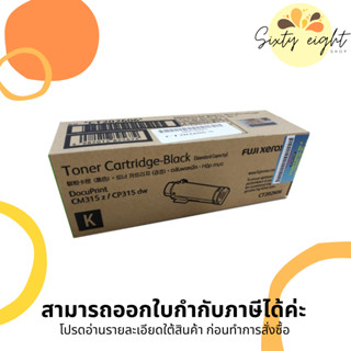 CT202606 Black Original Toner Fuji Xerox ของแท้ รับประกันศูนย์