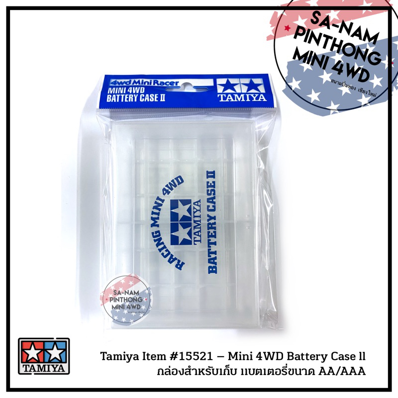 Tamiya Item #15521 - Mini 4WD Battery Case ll