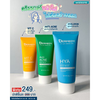 Dermedy Plus Overnight Mask 80g VIT-C HYA ANTI ACNE เดอร์มีดี พลัส โอเวอร์ไนท์ มาสก์ แอนไท-แอคเน่ ไฮยา วิตซี