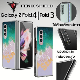 เคส FenixShield [ VE001 ] Crystal Clear Slim Case สำหรับ Samsung Galaxy Z Fold4 / Fold3