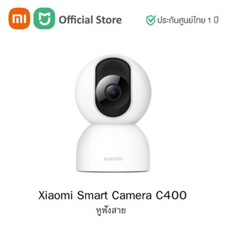 Xiaomi Smart Camera C400 กล้องวงจรปิดอัจฉริยะ (Global Version) | ประกันศูนย์ไทย 1 ปี