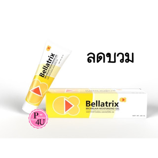 Bellatrix Bromelain moisturizing Gel 20 g เบลลาทริกซ์ มอยเจอร์ไรซิ่ง #10431