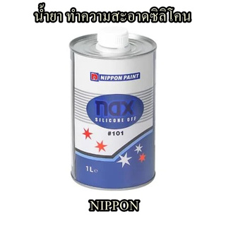 น้ำยา ทำความสะอาดซิลิโคน NIPPON  ขนาด 1ลิตร