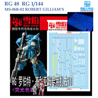 ดีคอลน้ำ [SNOW FLAME] RG48  RG 1/144 MS-06R-02 ROBBERT GILLIAMS WATER DECAL SRG48