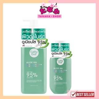 Cathy Doll Aloe Ha Fresh Aloe Vera Body Lotion 95% บอดี้โลชั่น อโลเวร่าสกัด ผิวฉ่ำไบร์ท