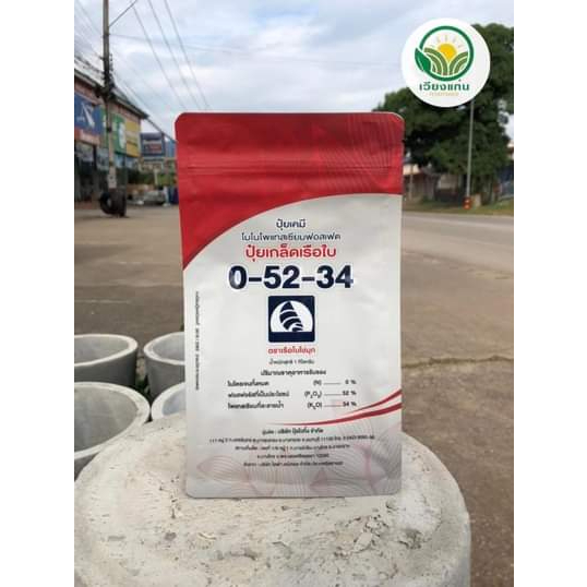 ปุ๋ยเกล็ดเรือใบ สูตร 0-52-34 (1 กิโลกรัม)