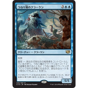 [MTG] Stormsurge Kraken [CMD14] [BLUE] [RARE] [NORMAL] [JPN] (การ์ดเมจิค / Magic the Gathering)