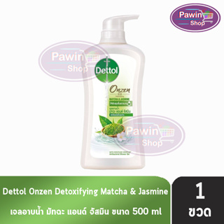 Dettol Onzen Matcha &amp; Jasmine เดทตอล เจลอาบน้ำ มัทฉะ จัสมิน 500 มล. [1 ขวด สีเขียว] ครีมอาบน้ำ สบู่เหลวอาบน้ำ แอนตี้แบคท