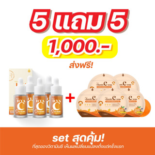 5 แถม 5 [สินค้าขายดี] เซรั่ม แถม สบู่  โคจูเอส kojus  เซรั่มหน้าใส ไฮยาซีเซรั่ม สบู่วิตามินซีอัดก้อน