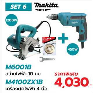 Makita combo set 6 ประกอบด้วย M4100ZX1B เครื่องตัดกระเบื่อง 4นิ้ว และ M6001B สว่าน 10มม.