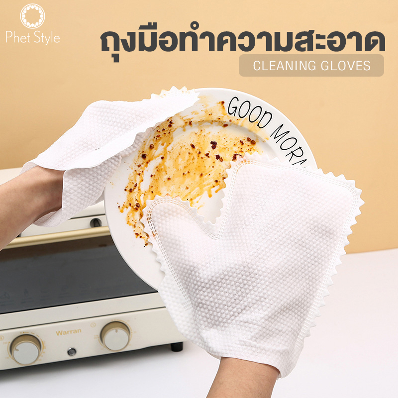 ถุงมือ ทำความสะอาด ไมโครไฟเบอร์ สามารถซักได้ 4083