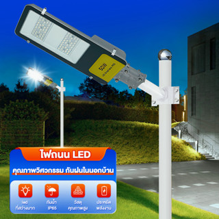 ไฟLED ไฟถนน ไฟส่องแสงสว่าง 220V  แสงสีขาว โคมไฟถนน 200W ไฟถนนกันน้ำ Led กลางแจ้ง โคมไฟติดผนังสำหรับทางเดินในสวน