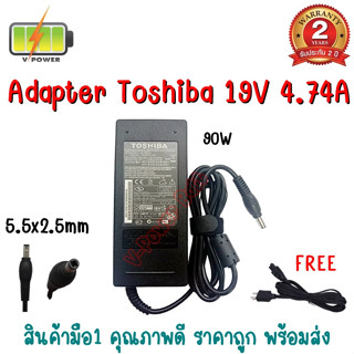 ADAPTER TOSHIBA 19V 4.74A (5.5*2.5)