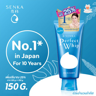 SHISEIDO Senka Perfect Whip Foam โฟมล้างหน้า เซนกะ (ปริมาณ50/120g.) ล้างหน้าเนื้อวิป ชิเซโด้ โฟมล้างหน้าเซนกะ