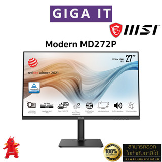 MSI Monitor รุ่น Modern MD272P 27" IPS FHD (5ms, DP, Type-C, HDMI, SPK) sRGB 100%, 75Hz ประกันศูนย์ MSI 3 ปี