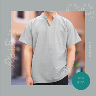 เสื้อคอจีน ผ้าฝ้าย สีเทา MNKJ-0017