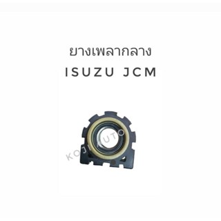 ยางเพลากลาง Isuzu JCM