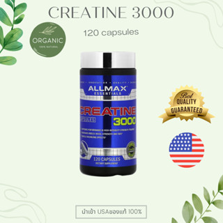 [เพิ่มกล้าม] All Max Creatine 3,000 มาตรฐานการผลิตอเมริกา