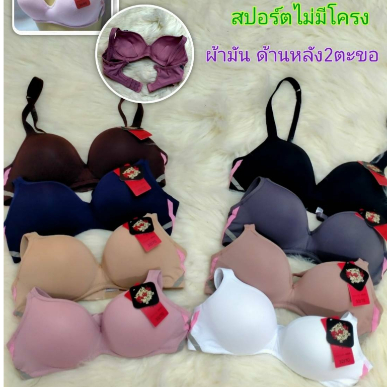 [แจกโค้ดส่งฟรี] NO.8828 ยี่ห้อ No's bra เสื้อในไม่มีโครงฟองกลาง 2ตะขอ คัพB ทรงสปอร์ตสวยๆใส่สบาย