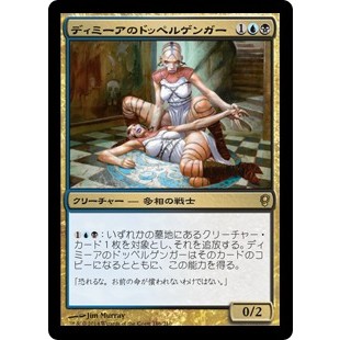 [MTG] Dimir Doppelganger [CNS] [MULTI] [RARE] [NORMAL] [JPN] (การ์ดเมจิค / Magic the Gathering)