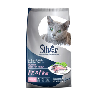 Silver Fit&amp;Firm อาหารแมวแบบเม็ด รสปลาทะเล ซิลเวอร์ 3KG