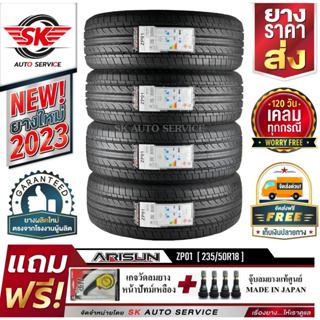 ARISUN (ยางสัญชาติไทย) 235/50R18 (ล้อขอบ18) รุ่น ZP01 4 เส้น (ยางใหม่กริ๊ปปี 2023)