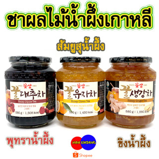 ชาเกาหลี 580g KKOH SHAEM ชา ส้มยูสุ เกาหลี ชาขิงเกาหลี ชาพุทราเกาหลี ชาน้ำผึ้งเกาหลีแท้ 꽃샘