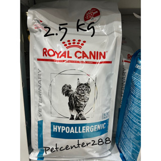 (มีสินค้าพร้อมส่ง)Royal Canin Hypoallergenic exp05/01/24 อาหารแมวโรคภูมิแพ้อาหาร 2.5 kg