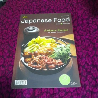 หนังสือทำอาหารJapaneseFood50เมนูเด็ด