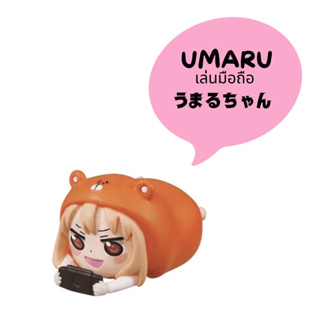 ** พร้อมส่ง** กาชาปองอุมารุนอนเล่นมือถือ (Himouto Umaru Chan) งานแท้ญี่ปุ่น.