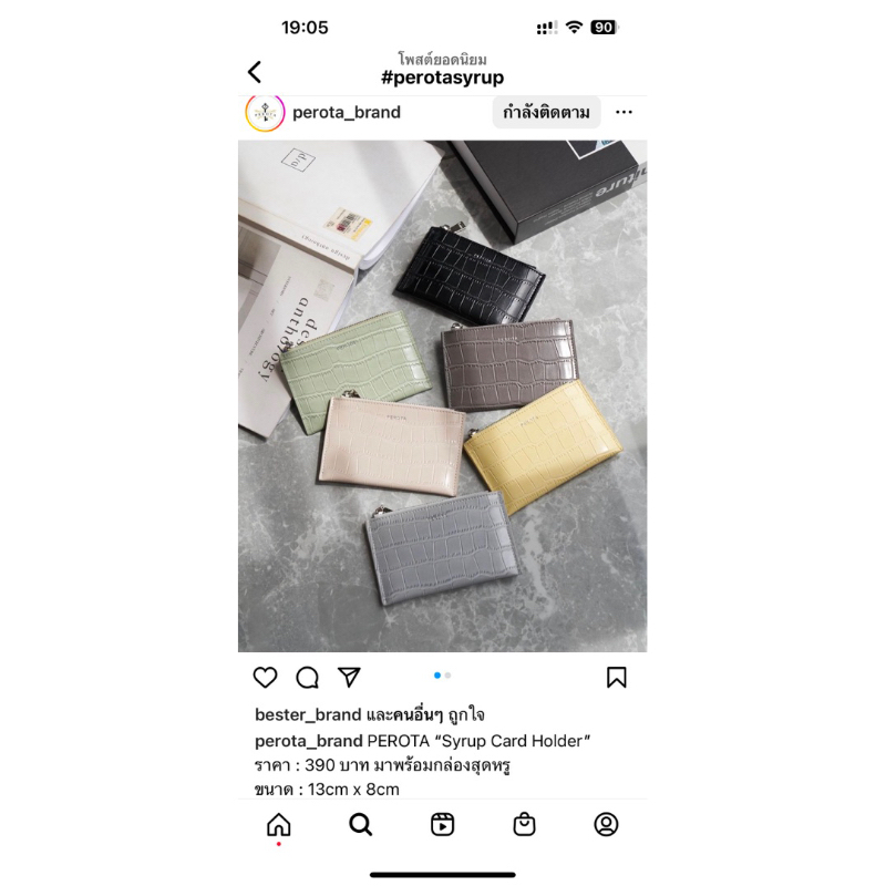 ส่งต่อกระเป๋าสตางค์ perota สีเทา 199 บาท