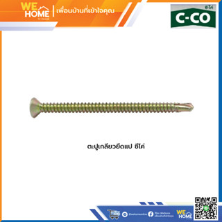 ตะปูเกลียวยึดแป ซี-โค่ - SCG Building Materials