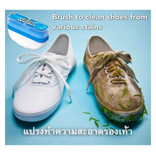 ETC Wash Shoe cleaner แปรงขัดรองเท้า แปรงขัดรองเท้าขนนุ่ม ที่ขัดรองเท้า ที่ขัดรองเท้าหนัง น้ำยาซักรองเท้า T2342