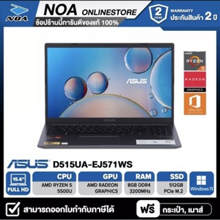 Notebook Asus D515UA-EJ571WS AMD Ryzen 5 5500U