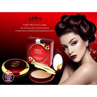 แป้งพัฟ แป้งยาฟู YAFU Micro - crystal Whitening Double-purpose Powder Cake แป้ง 2 ชั้น ตลับแดง มีให้เลือกถึง 3 เฉดสี