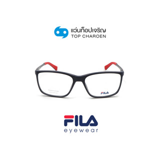 FILA แว่นสายตาทรงเหลี่ยม VFI028-07SF size 56 By ท็อปเจริญ