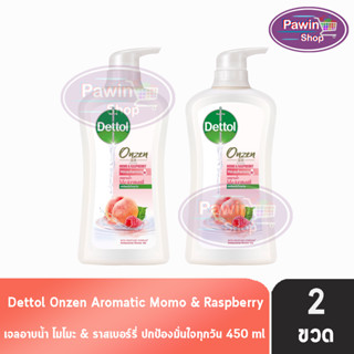 Dettol Onzen Momo &amp; Raspberry เดทตอล เจลอาบน้ำ โมโมะ ราสเบอร์รี่ 450 มล. [2 ขวด] ครีมอาบน้ำ สบู่เหลวอาบน้ำ แอนตี้แบคทีเรีย