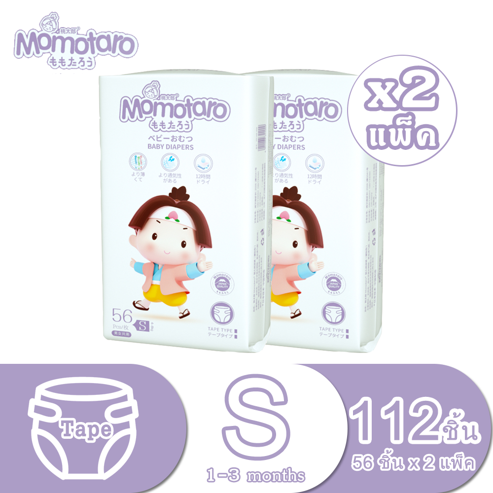MOMOTARO Super Premium baby tape แบบเทป ผ้าอ้อมแบบเทป ไซส์ Size S56 (2 แพ็ค)
