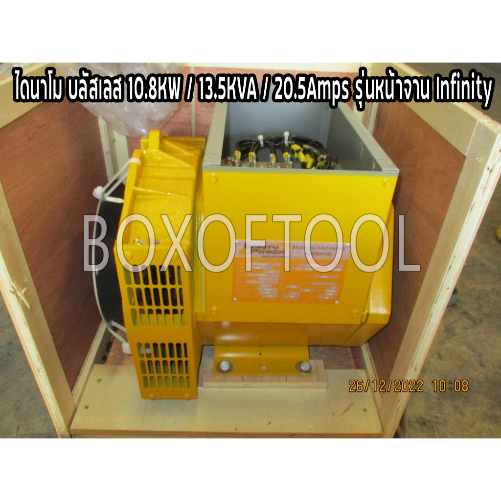 ไดนาโม บลัสเลส 10.8KW / 13.5KVA / 20.5Amps รุ่นหน้าจาน Infinity