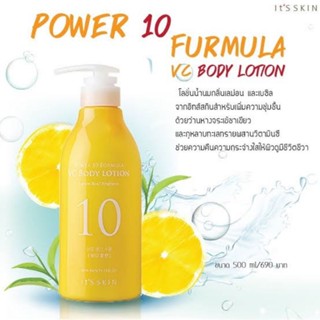 ItS SKIN Power 10 Formula VC Body Lotion 500 ml. - อิทสกิน บอดี้โลชั่น ครีมทาผิว วิตามิน