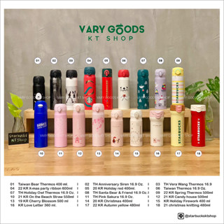 [ พร้อมส่ง ] แก้ว สตาร์บัคส์ Starbucks Thermos รวม Collection Thai &amp; Korea &amp; Taiwan ของแท้ 100% ทุกใบ