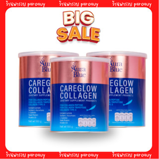 3 กระปุก ส่งฟรี สุดคุ้ม ออร่าบูลคลอลาเจน AuraBlue CareGlow Collagen คอลลาเจนมดดำ